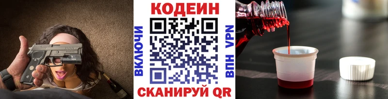 купить закладку  Кыштым  Codein напиток Lean (лин) 