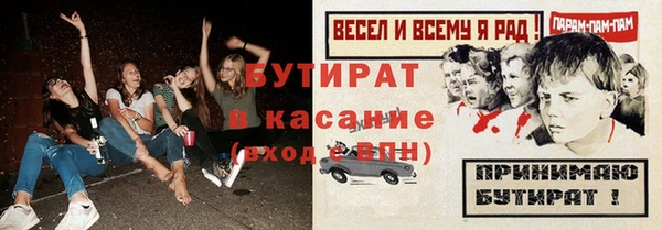 мяу мяу кристалл Осташков