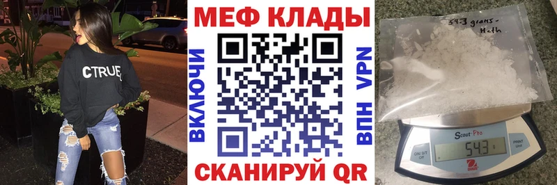МЯУ-МЯУ 4 MMC  купить наркотики сайты  Кыштым 