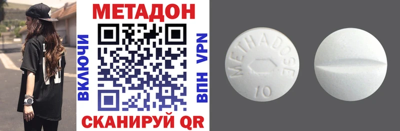 mega зеркало площадка формула Метадон мёд Кыштым