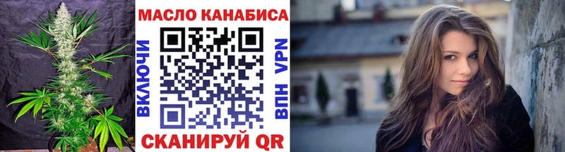 цена   blacksprut ссылки  ТГК гашишное масло  Кыштым 
